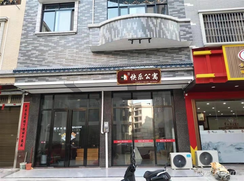 好消息！桂平快乐公寓正式开业啦！